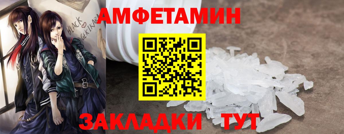 АМФ Розовый  Вход с VPN  shop наркотические препараты  Озёры 