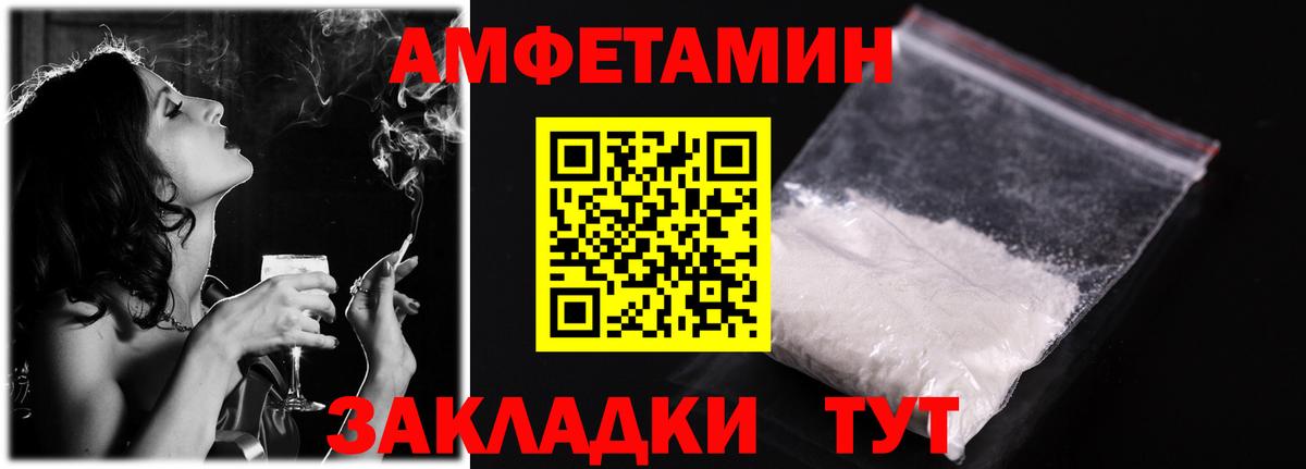 Амфетамин VHQ Озёры