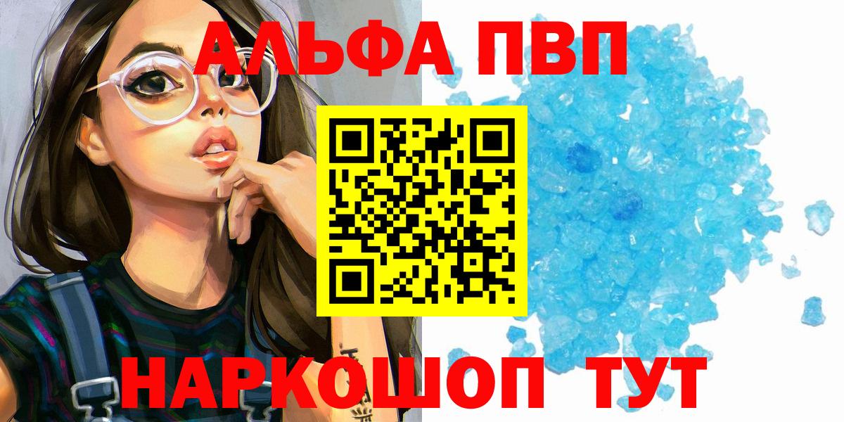 A PVP  Вход с VPN  Alpha PVP мука  Озёры  Alfa_PVP Соль  Alpha-PVP Crystall 