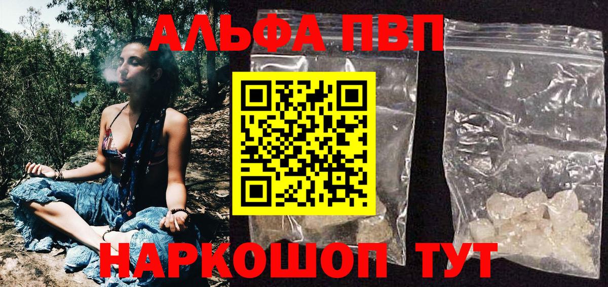 Alpha-PVP СК КРИС Озёры