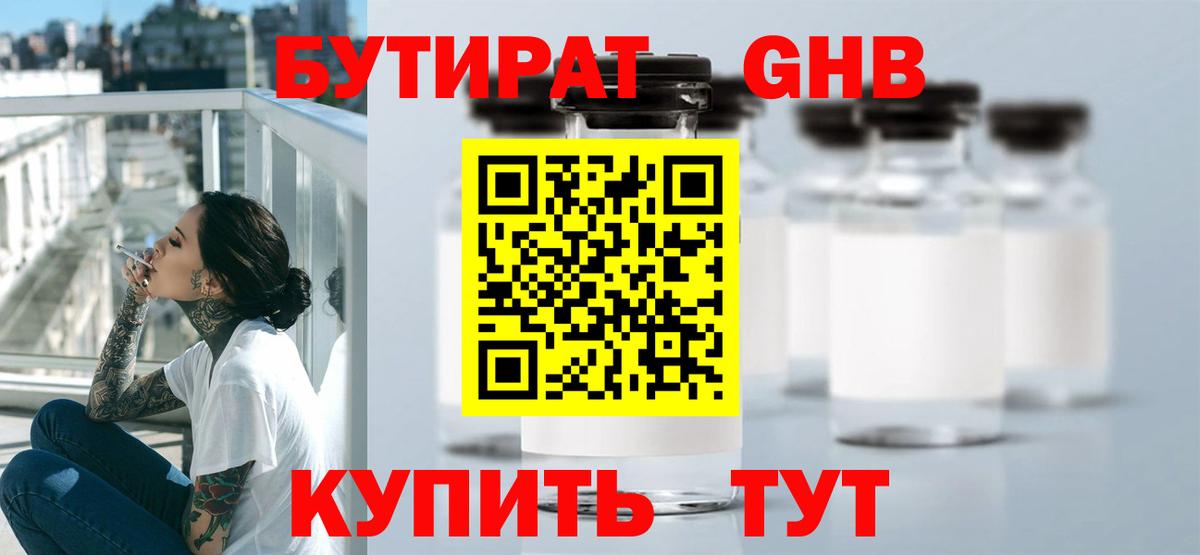 Озёры  БУТИРАТ Butirat  Бутират  Вход с VPN 