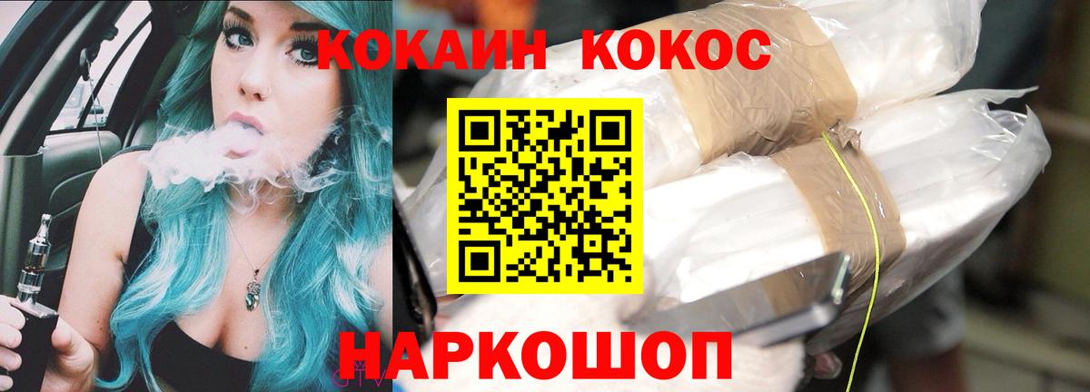 Cocaine Боливия  КОКАИН FishScale  Озёры  Вход с VPN 