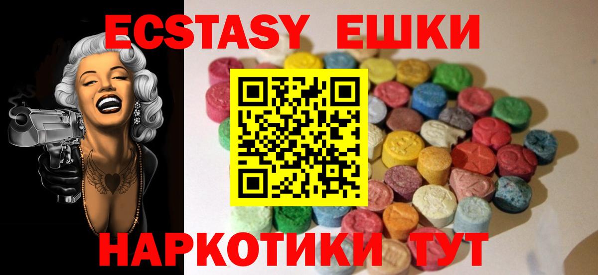 ЭКСТАЗИ ешки  наркота  Озёры  Экстази 300 mg  Вход с VPN 