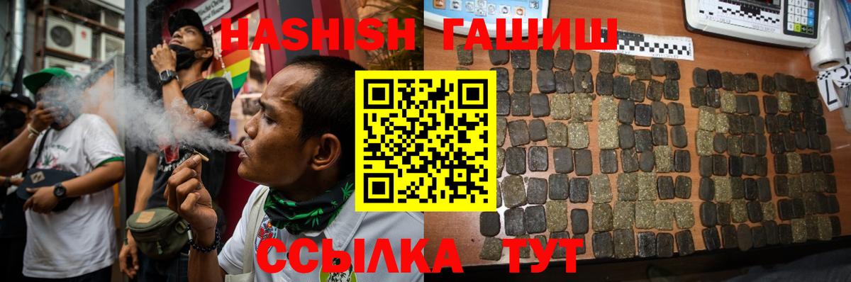 Гашиш гашик Озёры