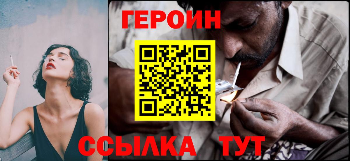 ГЕРОИН гречка  Вход с VPN  Героин  Озёры 