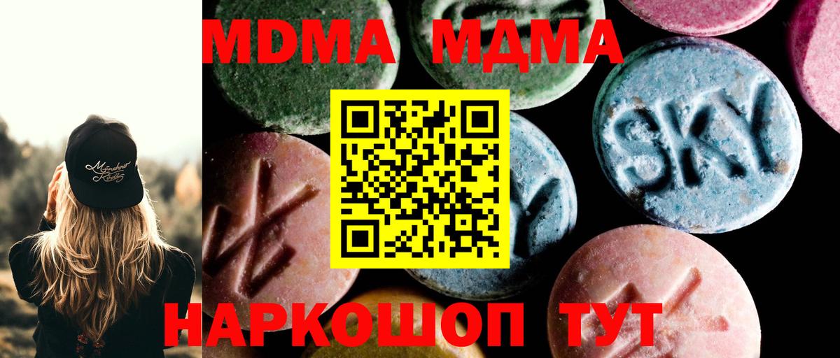 MDMA Molly Озёры