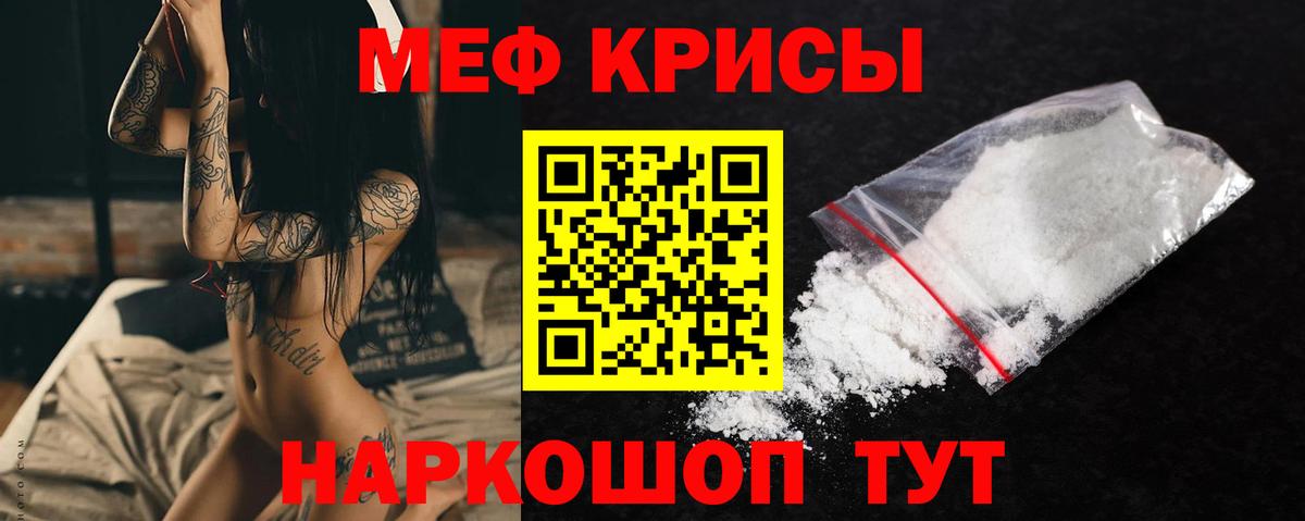 Меф мяу мяу Озёры