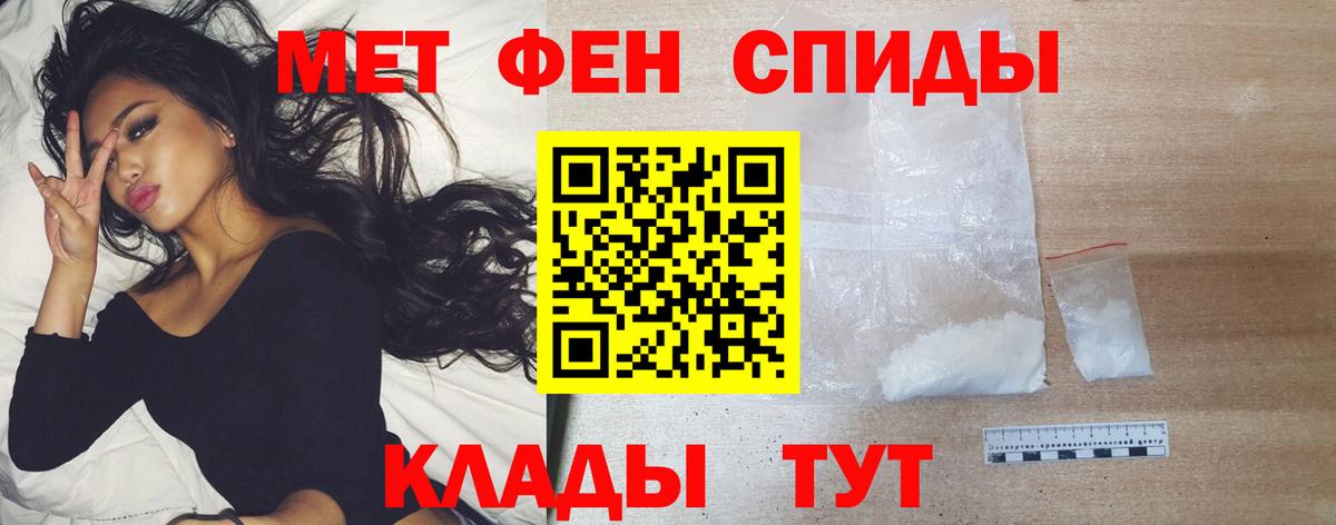 Первитин Methamphetamine Озёры