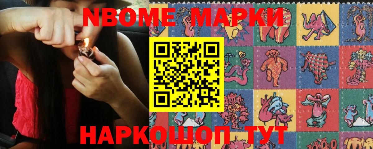 Озёры  Марки 25I-NBOMe 1,8мг  Марки 25I-NBOMe 1,8мг  Вход с VPN 