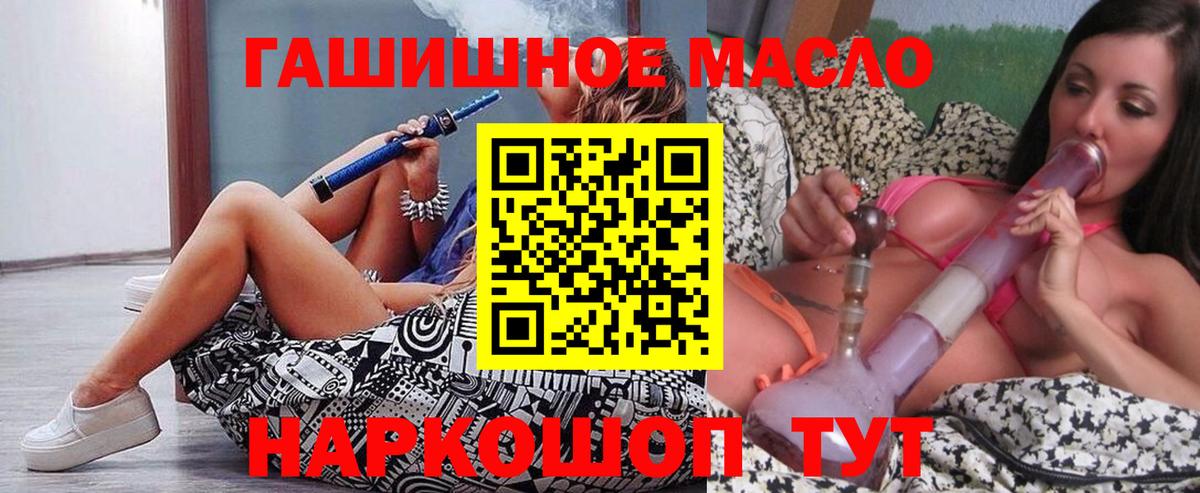 Дистиллят ТГК THC oil Озёры